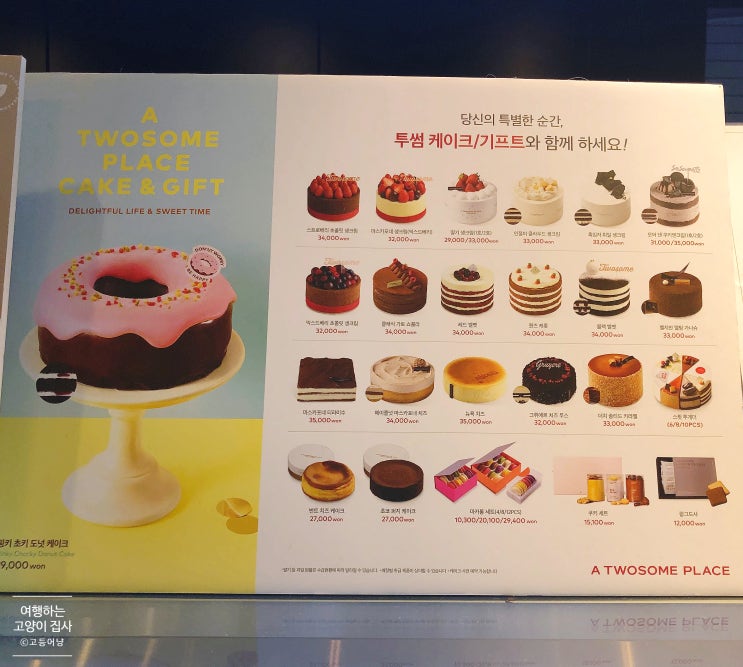 투썸플레이스 케이크 가격, 종류, 추천 (내돈내산) : 네이버 블로그 투썸플레이스 케이크 가격, 종류, 추천 (내돈내산) : 네이버 블로그