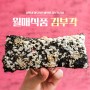 남원 월매식품 김부각