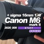 [유튜버용장비추천] 캐논 EOS M6 markII + 시그마 16mm 1.4f 조합 개봉기 및 사용기