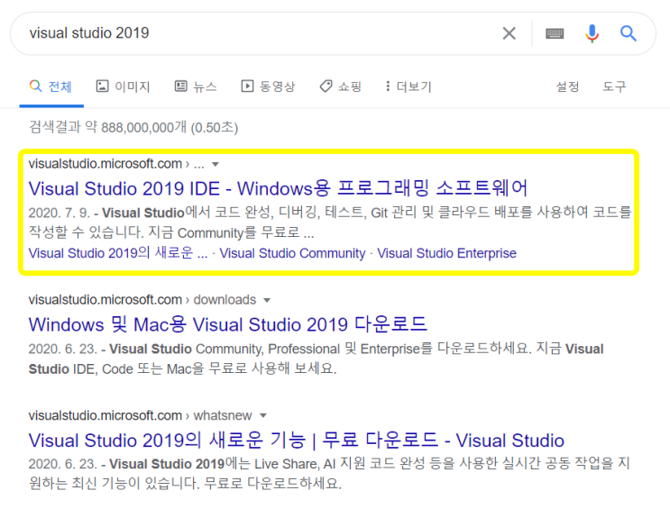 [Visual Studio][C][Python] 비쥬얼 스튜디오(Visual Studio)설치하기 / 비쥬얼 스튜디오 실행하기 ...