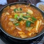 마산 김치찌개 맛집 청송 찐맛집이야