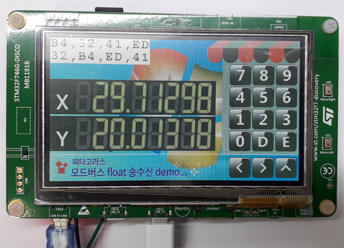 F746, 모드버스(Modbus Slave) Float 송신 테스트... 성미시리얼 : 네이버 블로그