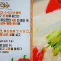 알토란콩국수만들기/메밀국수만들기/비빔국수만들기
