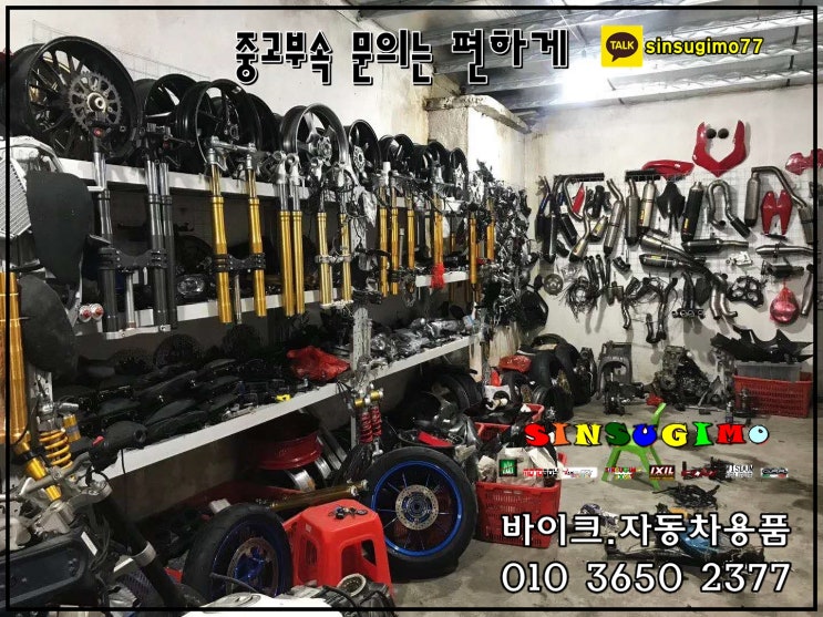 수입차 중고부속 신스기모에 없으면 어디에도 없습니다
