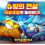 포트리스2 그립네 (배틀로얄 사전예약함ㅋ)