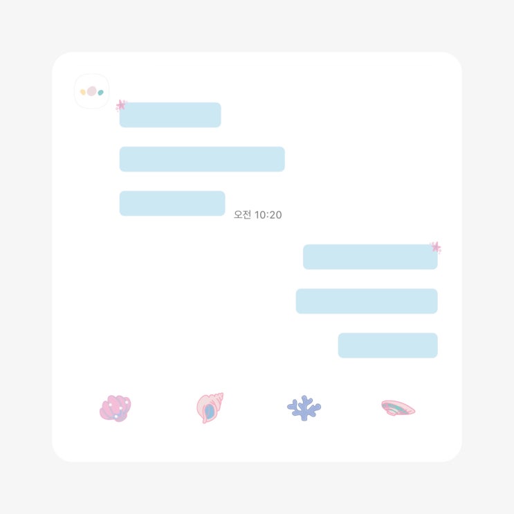 IOS 아이폰 카톡 테마 ｜ 조가비 : 네이버 블로그