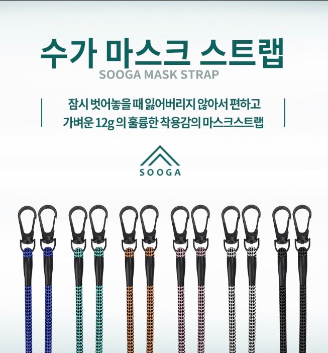 마스크 스트랩 | 두손을 자유롭게 마스크걸이 : 네이버 블로그