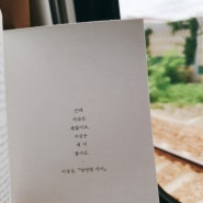 7월 , 그 여름을 틀어줘