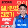 강남하수구냄새 & 강동구화장실냄새 제거(변기 트랩)