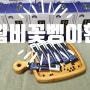 굼뱅이환 판매 고단백질 식품 웜비 꽃벵이 환 성유 전북 굼뱅이농장