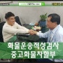 화물운송적성검사 취득하기 ~ 도와줄께~