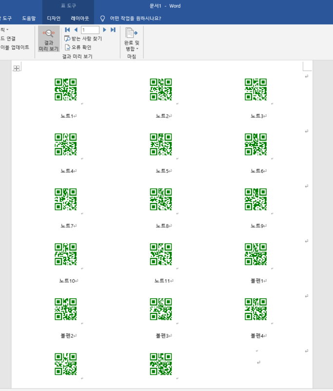 Qr 