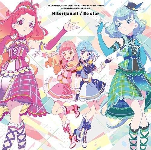 アイカツフレンズ 7曲の歌詞 네이버 블로그