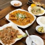 광안리 “알로이삥삥” 부산 태국음식맛집 뿌님팟퐁커리