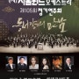 콘서트 프리뷰: (사)서울윈드오케스트라 제105회 정기연주회, 7월 29일 수요일 오후 8시 롯데콘서트홀