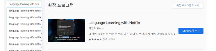 넷플릭스 중국어 자막 설정 방법 / 병음 성조까지 공부하기 : 네이버 블로그