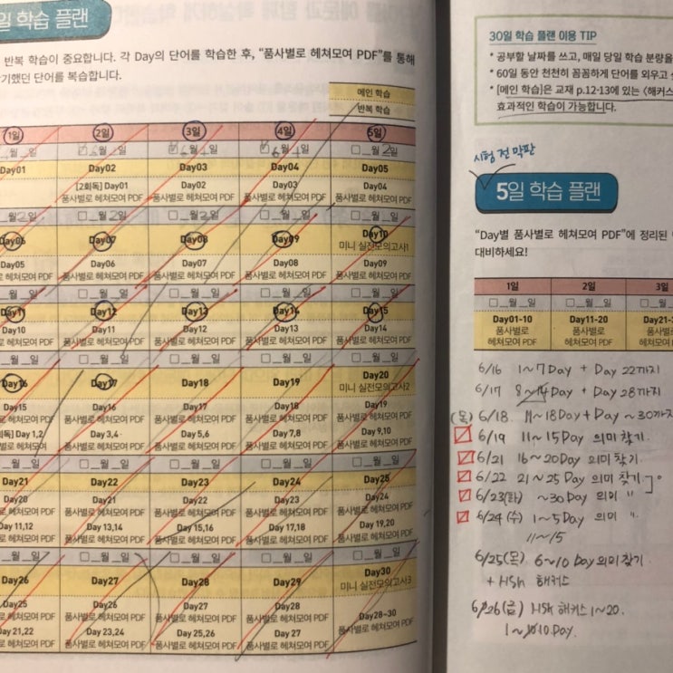 HSK 5급 독학공부 (한 달만에 합격하기) : 네이버 블로그