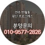 전주 아파트 분양 반월동 광신프로그레스
