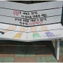 문선 초등학교 ( Munsun Elementary School , 文善初等學校 )