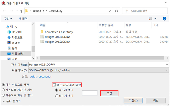 SOLIDWORKS(솔리드웍스) 파트 모델과 도면 한 번에 저장하여 사용하기(+도면 재사용) : 네이버 블로그