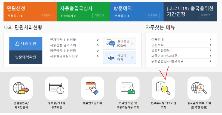 공무원 채용신체검사 지정 병원 및 준비물 : 네이버 블로그