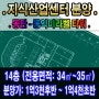 동탄2신도시 동익미라벨 타워 섹션오피스 회사보유분 특별 분양정보