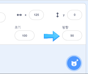 Scratch/스크래치/조건/좌우 바꾸기, 걷기/저장 : 네이버 블로그