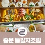 중문 통갈치조림맛집 , 제주 천제연토속 전복밥에 돔베고기도 있어!!
