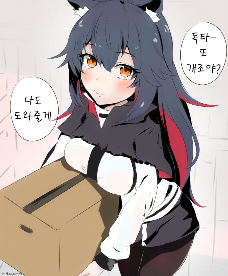 도와주는 텍사스 - [명일방주 만화][明日方舟][Arknights][웹코믹][1컷] : 네이버 블로그