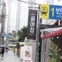 부산대맛집 부산대 스테이크 "설어정"