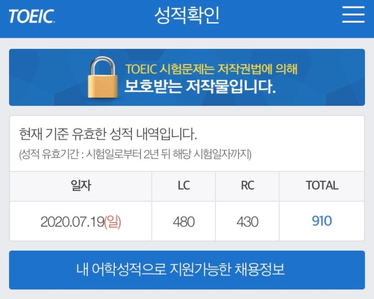 ️ 토익시험 LC/RC 팁 ️ : 네이버 블로그