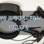 삼성 오디세이 플러스, VR 구매 후기