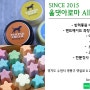 [수강모집]화장품강사 2급 - 경기·수원·용인·기흥·죽전, 올댓아로마, 천연화장품 만들기