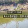 건설업의 등록 과 국토교통부장관의 업무 위임