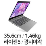 [50만원대] 저렴하고 싼 영화 및 게이밍 조립식 노트북 화면 추천 레노버 아이디어패드 Slim3-14ARE R5 (SSD 256GB)