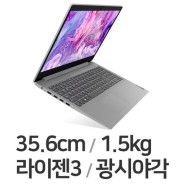 [40만원대] 저렴하고 싼 영화 및 게이밍 조립식 노트북 화면 추천 레노버 아이디어패드 Slim3-14ARE R3
