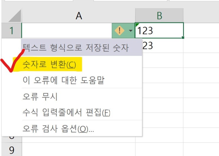 엑셀: 텍스트 문자를 숫자로 변환하는 7가지 방법 : 네이버 블로그