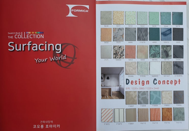 Formica Sample : 네이버 블로그
