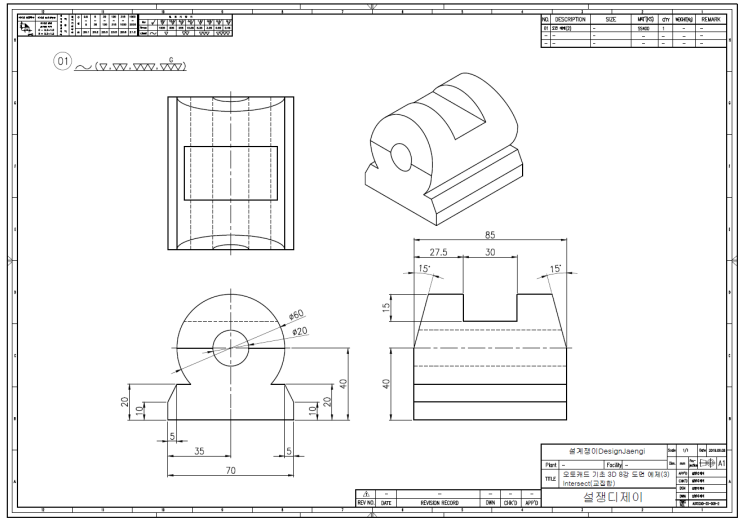 오토캐드 Autocad 기초 3d Modeling 8 4강 교집합 Intersect 명령어 응용 3d 연습 도면 예제 3