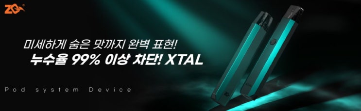 평택전자담배 추천 XTAL 어떠실까요 : 네이버 블로그