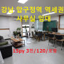 강남 압구정역 신사동 사무실 임대 - 이부장채널