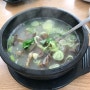 국밥 매니아라면 꼭 들르세요 - 춘천 가평 국밥집 '평천식당' 최애 맛집 ♥️