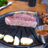 대구 수목원 진천동 맛집 두툼한 제주근고기 맛있어!