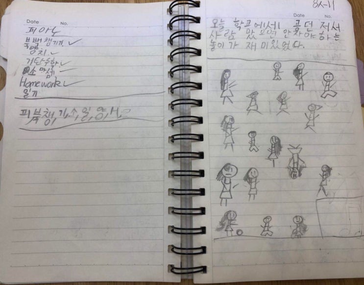 초등 일기 쓰기 준비물과 그보다 먼저 시작할 일. : 네이버 블로그
