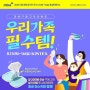 [서포터즈] 미베 베이비엑스포 구매 이벤트 (with 임신 축하 선물팩 구성품 오픈!)