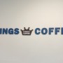 [서울 건대] KINGS COFFEE (조용한 가성비 카페)