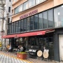 부산 남포동 카페, 진짜 커피를 찾는다면 바우노바커피 BAUNOVA COFFEE