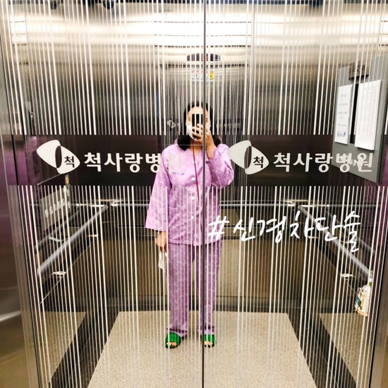 일산 척사랑병원 30대 허리 신경차단술 후기 : 네이버 블로그