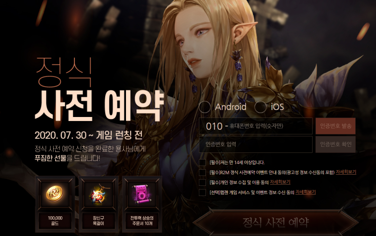 R2M 사전예약 시작 ! 직업 이벤트 출시일 게임정보 : 네이버 블로그