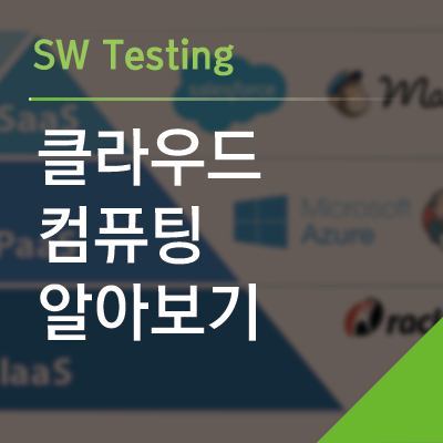 클라우드 컴퓨팅이란? : 네이버 블로그